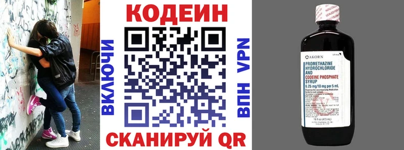 сколько стоит  дарк нет состав  Codein напиток Lean (лин)  Баксан 
