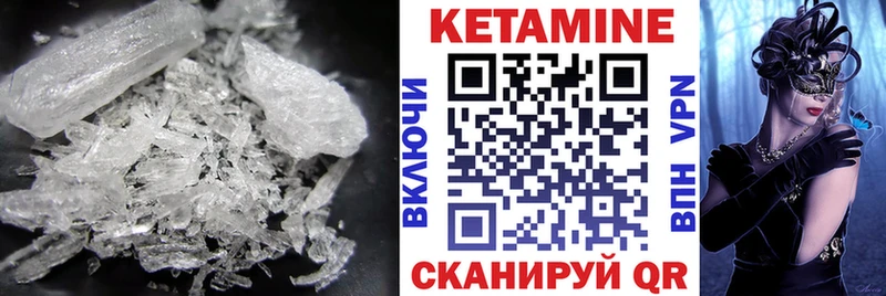 закладки  Баксан  Кетамин VHQ 